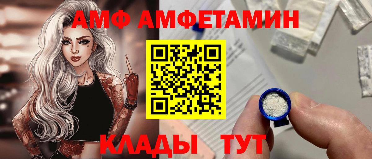 Горячий Ключ  Amphetamine Premium  АМФЕТАМИН  Вход с VPN 