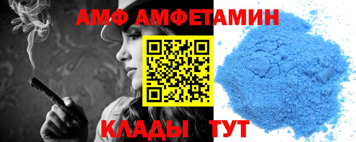 Амфетамин Premium Горячий Ключ