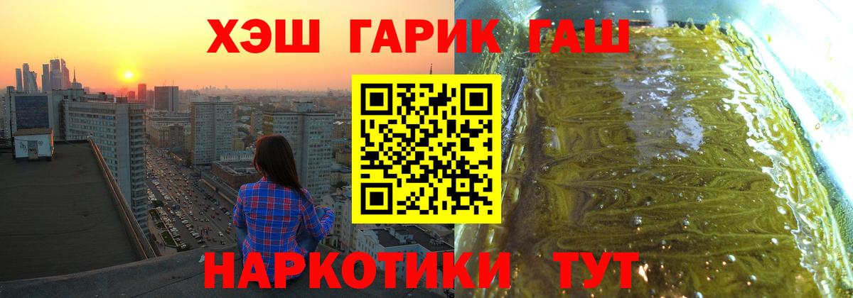 ГАШ Изолятор  ГАШИШ Cannabis  Горячий Ключ  Вход с VPN 