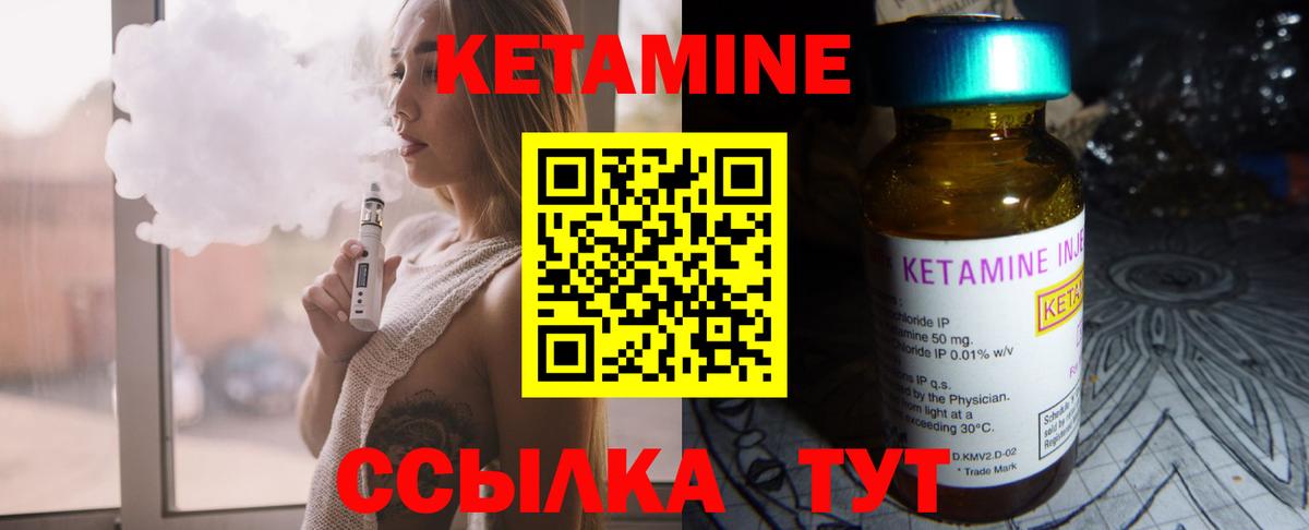 Горячий Ключ  КЕТАМИН ketamine  Вход с VPN 