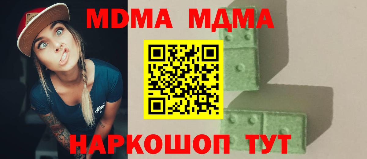 MDMA crystal Горячий Ключ