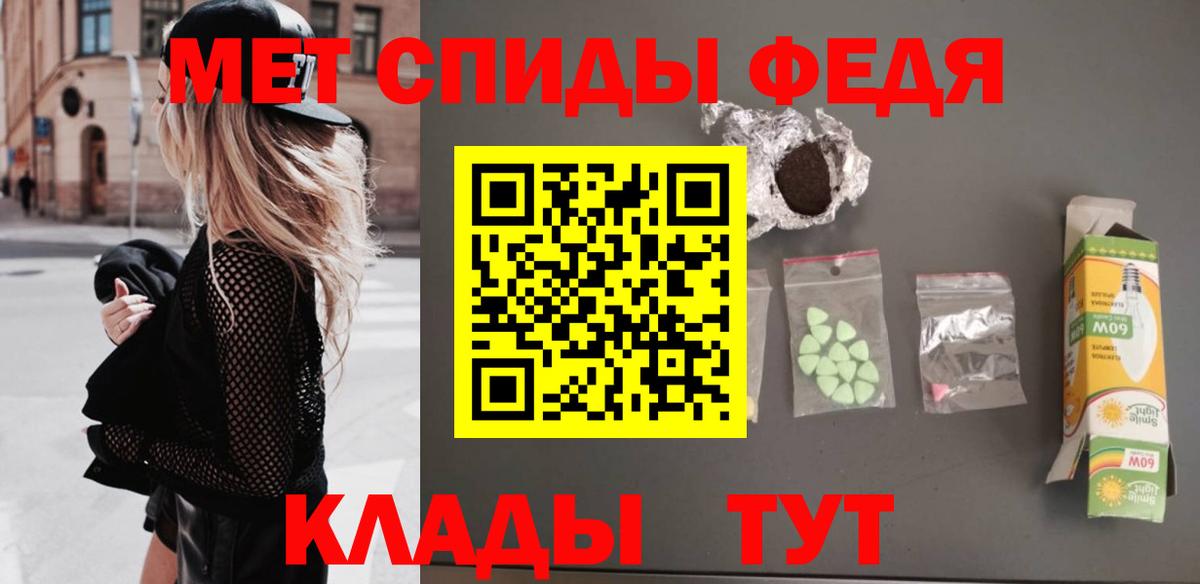 Метамфетамин мет Горячий Ключ