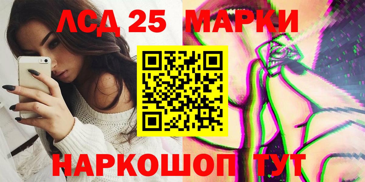 Наркотические марки 1,5мг Горячий Ключ