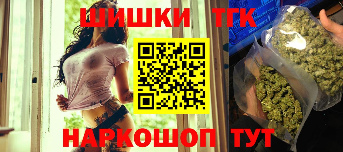 Горячий Ключ  Конопля сатива  Марихуана OG Kush  Вход с VPN 