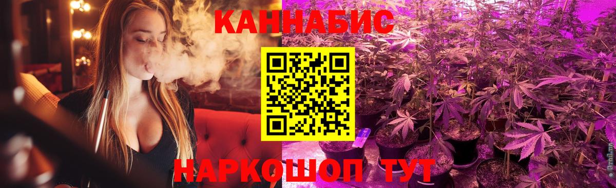 Канабис SATIVA & INDICA Горячий Ключ